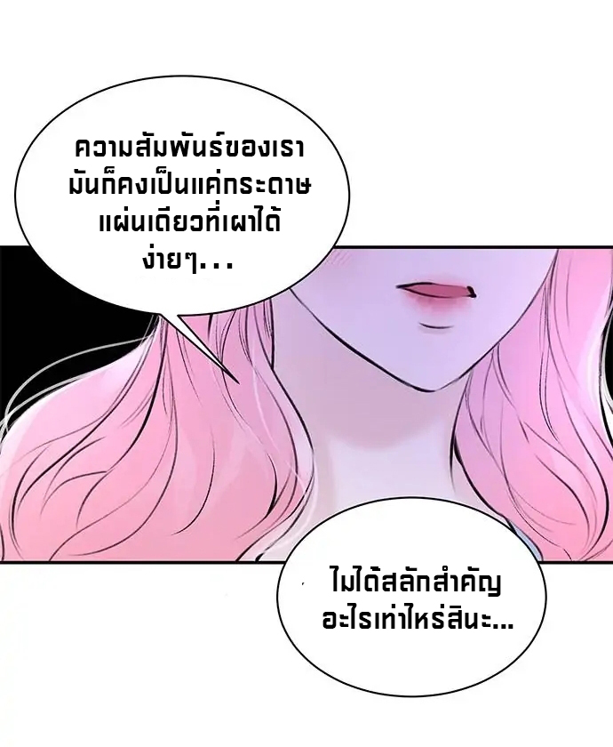 I Thought I Didn't Have Long To Live! 2 (31)